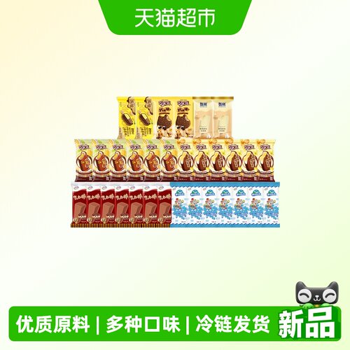 巧乐兹榛果拿铁冰淇淋