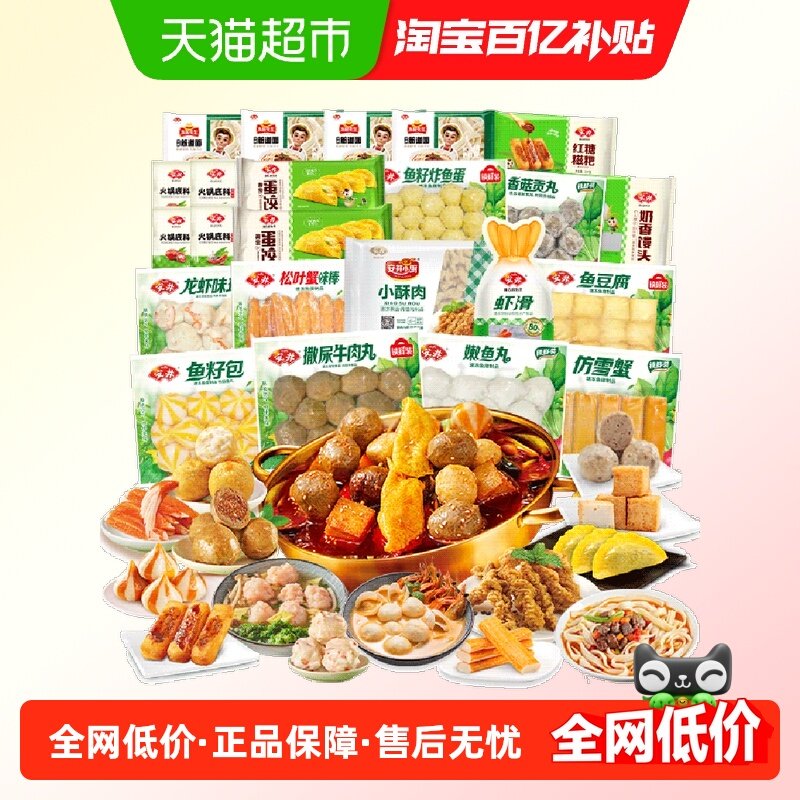 【下拉详情领优惠】安井火锅丸子鱼豆腐虾滑牛肉丸关东煮食材麻辣