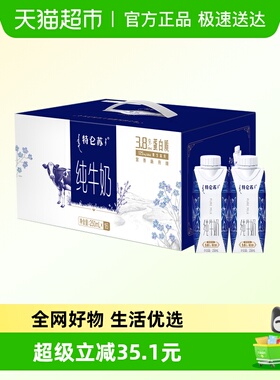 【最早日期25年10月】特仑苏纯牛奶全脂利乐梦幻盖250ml*16包