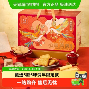 元朗新年年货礼盒送长辈饼干糕点零食春节过年礼盒食品送礼走亲戚