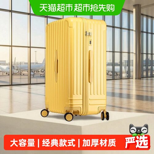 Semir森马20寸登机箱轻音万向轮