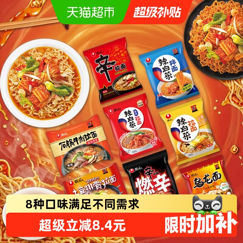 农心辛拉面辣白菜酸辣劲爽图片