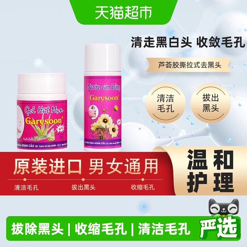 泰国去黑头white正品芦荟胶鼻贴去黑头收缩毛孔粉刺深层清洁神器