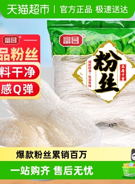 富昌龙口产区精品粉丝豌豆粉条扇贝海鲜瑶柱蒜蓉米线细粉