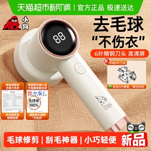 小狗毛球修剪器家用刮毛神器电动剃毛器打毛机去球衣服起球去毛器