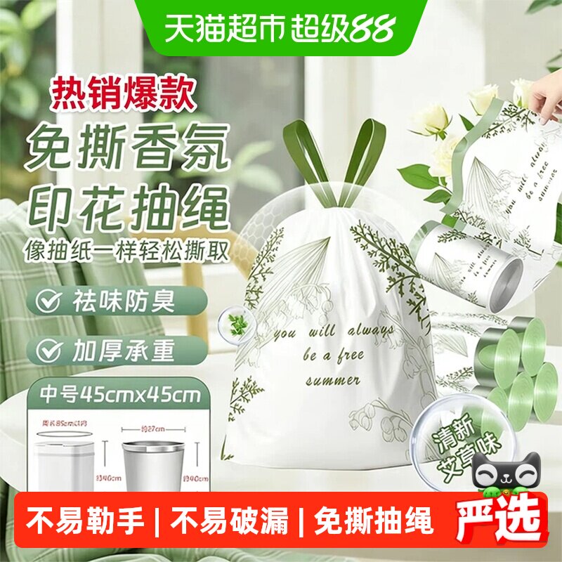 RDE/利得艾草味免撕抽绳垃圾袋图片