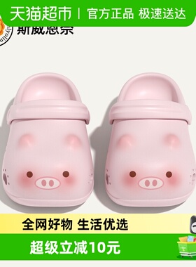 seven小猪洞洞鞋儿童女孩男童宝宝凉鞋夏季防滑卡通室内包头拖鞋