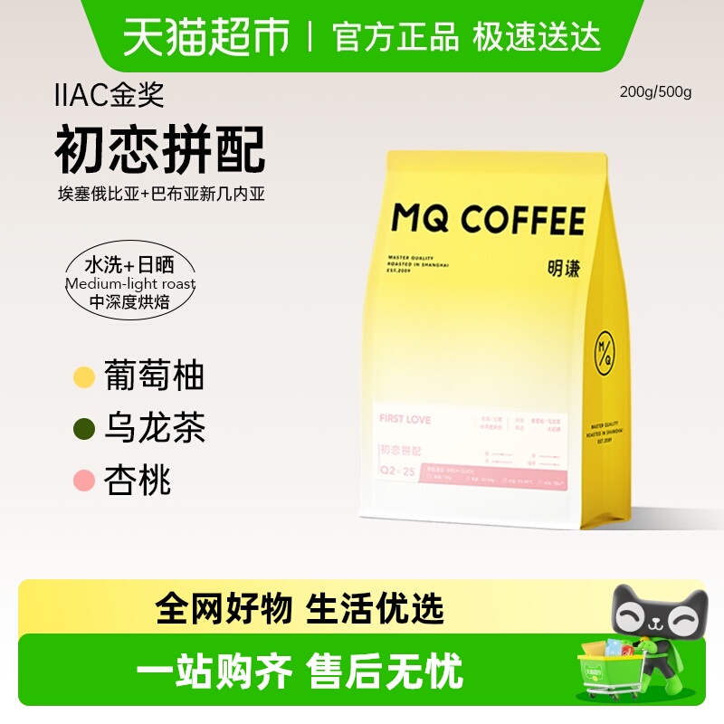 明谦IIAC比赛金奖豆咖啡豆