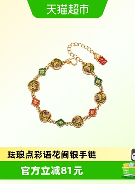 顺庆银楼足银S999新中式设计手链