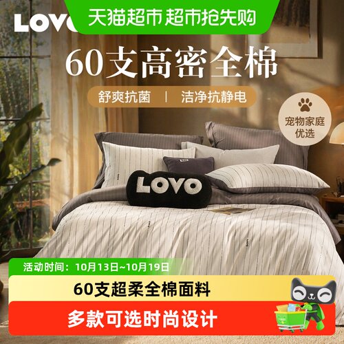 LOVO/乐蜗60S抗菌祛味防静电套件