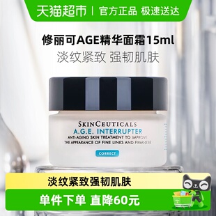 修丽可塑颜紧致AGE面霜15ml 下拉享淘金币优惠