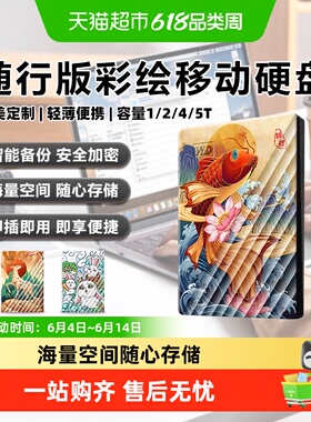 WD西部数据移动硬盘正品2T大容量4T外接手机外置5T高速苹果加密