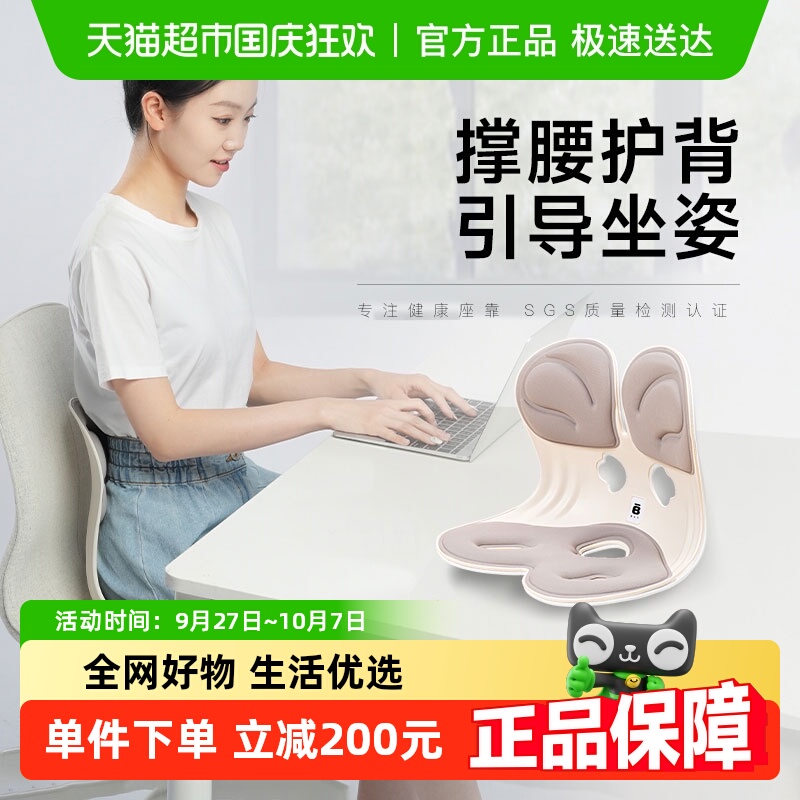BKT矫正坐姿椅靠椅护腰护腰坐垫
