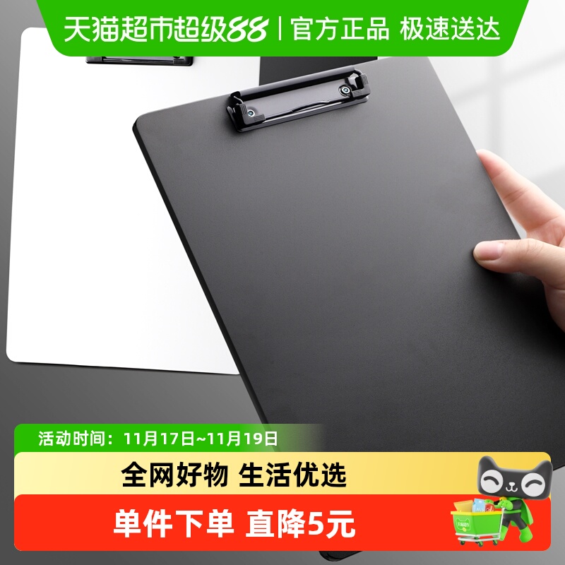 得力学生书写垫板试卷收纳板夹