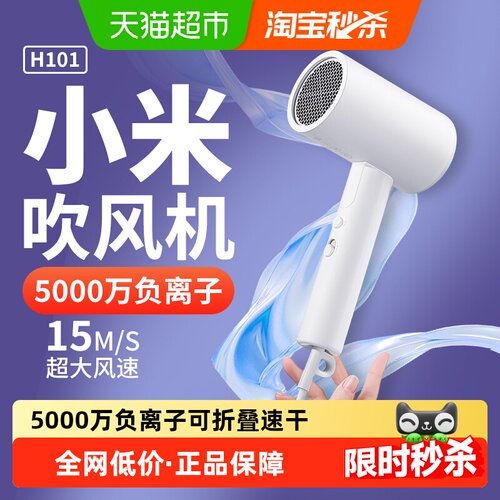 米家负离子可折叠吹风机强劲风力