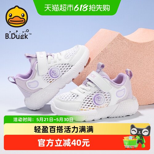 B．Duck运动鞋女童夏款儿童鞋
