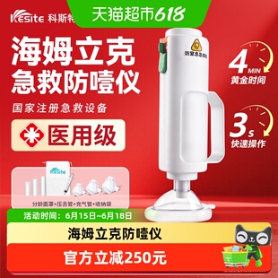 kesite科斯特海姆立克防噎仪儿童家用急救器防窒息自动急救仪acd