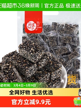 每果时光无糖黑芝麻酥650g小包传统糕点每日坚果炒货孕妇年货零食