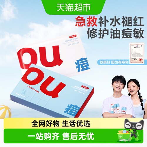 红色小象青少年控油祛痘面膜