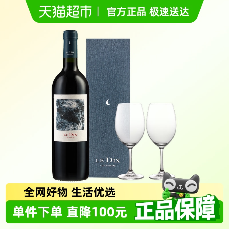 拉菲巴斯克十世酒庄旗舰款红酒礼盒装进口赤霞珠干红葡萄酒750ml