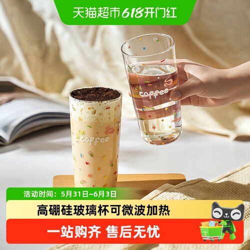欣美雅高硼硅材质高颜值玻璃杯