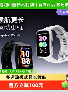 Keep智能运动手环B5lite 睡眠监测智能手环心率监测运动防水手表