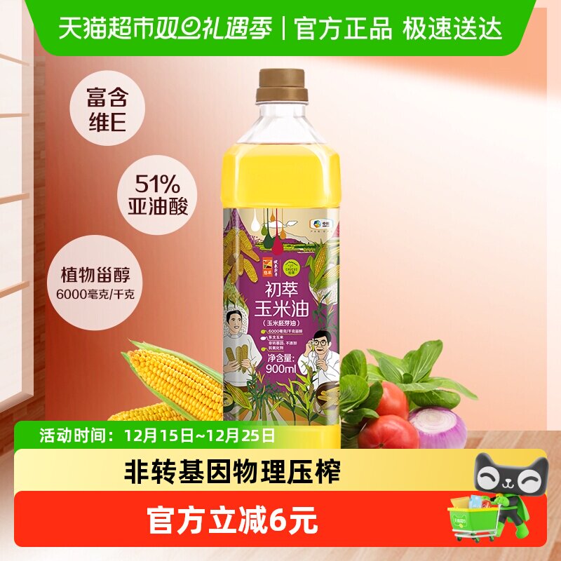 中粮初萃玉米油食用油900ml×1瓶