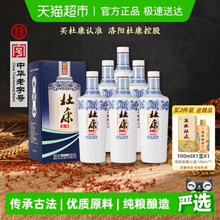 杜康老窖尊享版 6瓶整箱无礼袋 浓香白酒口粮粮食酒自饮50度500ml
