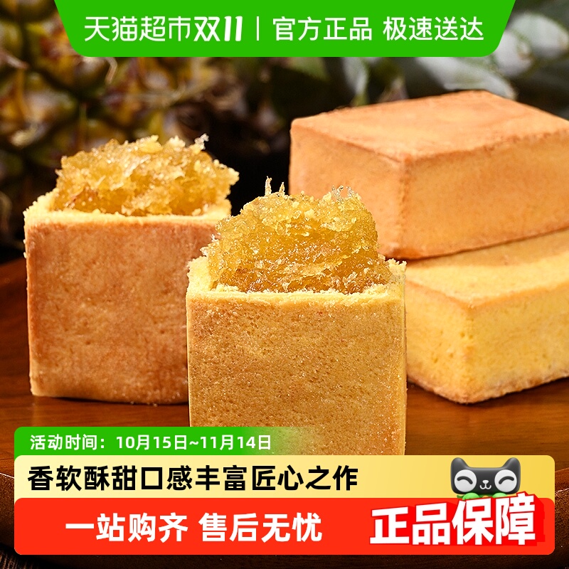 珍丽友厦门特产小包装凤梨酥180g