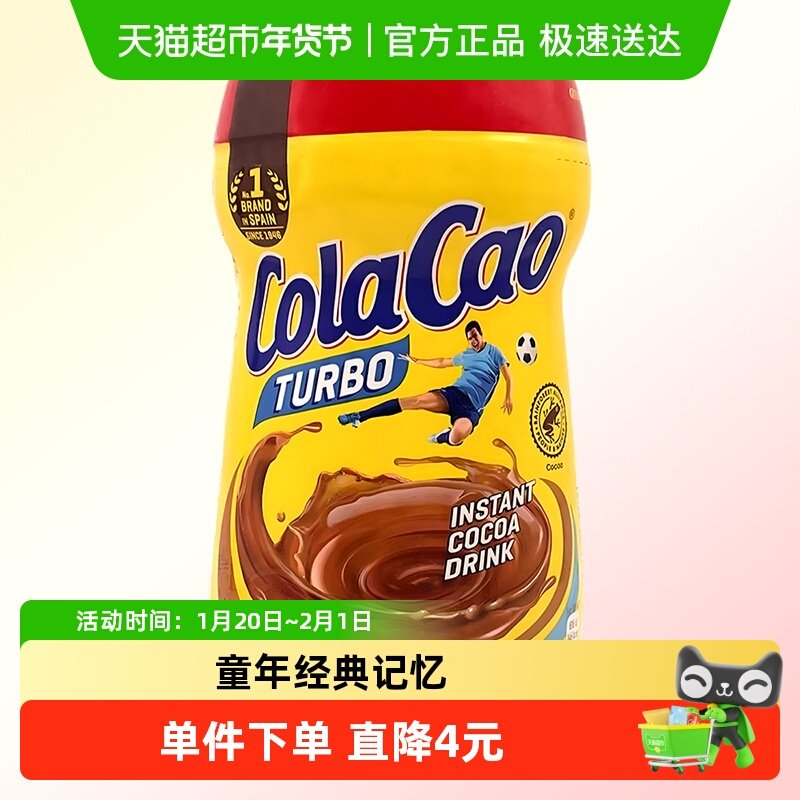 Colacao经典原味可可冲饮粉750g灌装巧克力粉末奶茶,咖啡/麦片/冲饮,可可/巧克力饮品,淘宝优惠券,粉丝福利购,淘宝优惠卷