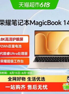HONOR/荣耀MagicBook 14|16 2026 酷睿Ultra X7可选 高清护眼屏