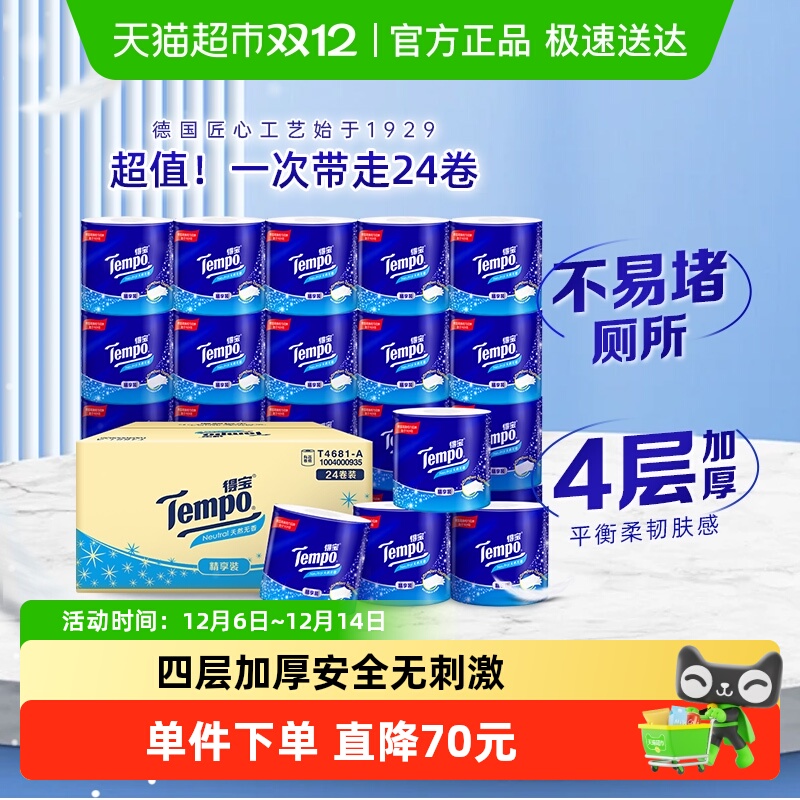 24 ײһ ñоֽ4װ 59.9Ԫ