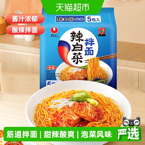 农心辣白菜拌面酸爽好回味