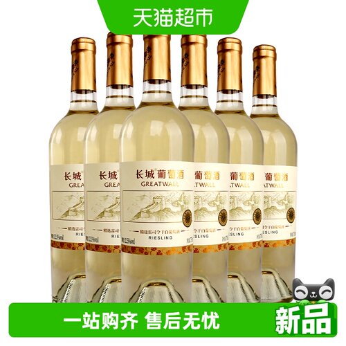 长城干白静态葡萄酒