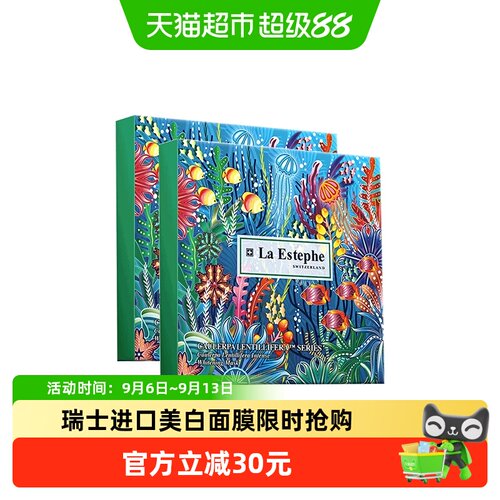 瑞斯美绿鱼子祛黄祛斑面膜