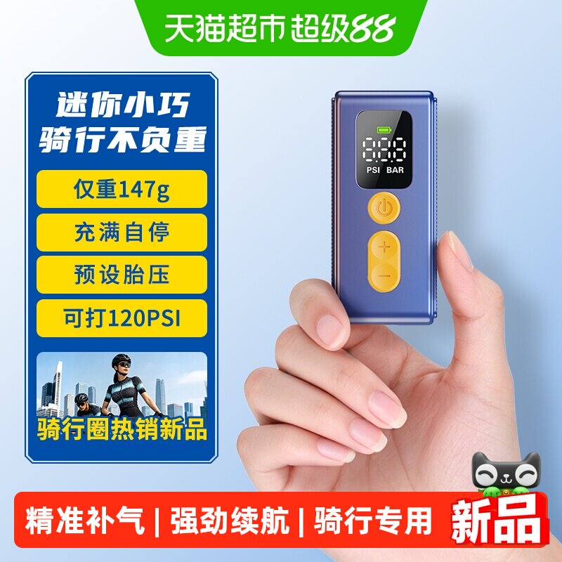 【骑行专用】固特异自行车充气泵