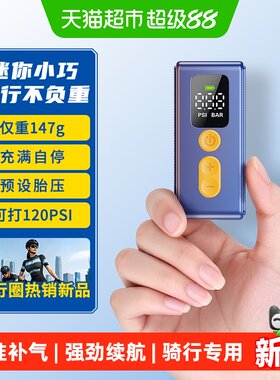 【骑行专用】固特异自行车充气泵