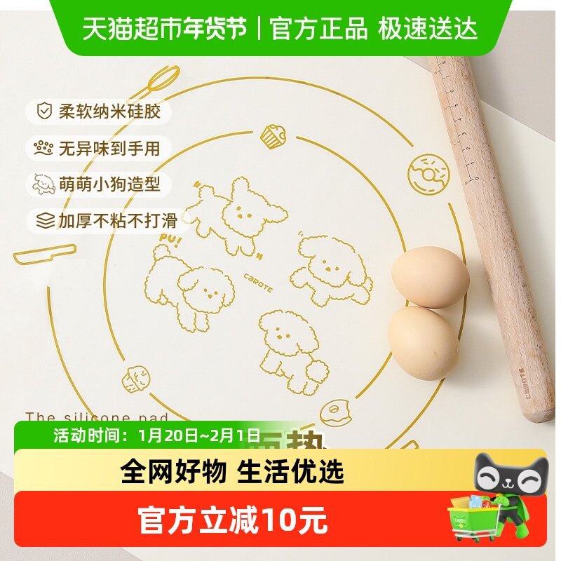 卡罗特揉面垫硅胶擀面垫食品级烘焙面板家用和面粉垫子擀面杖案板,厨房/烹饪用具,揉面垫,淘宝优惠券,粉丝福利购,淘宝优惠卷