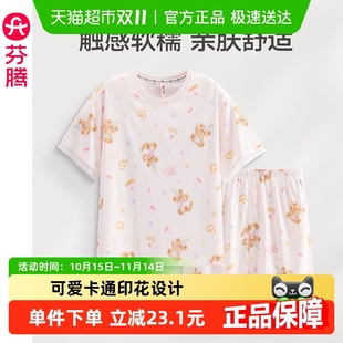 卡通可爱套头套装 芬腾新款 睡衣女薄款 短袖 夏天休闲少女家居服 夏季