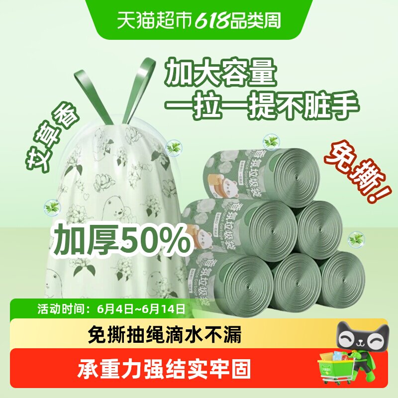 山茶花味垃圾袋家用加厚免撕抽绳家用特厚学生宿舍香氛塑料袋厨房