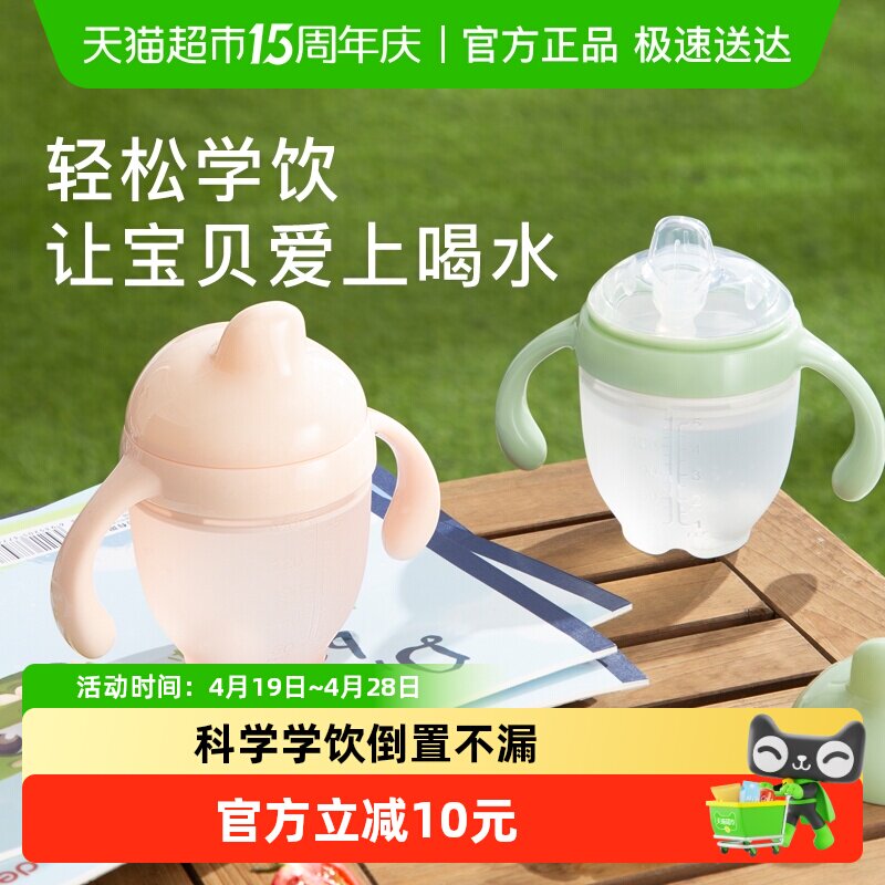 IKV/爱咔威硅胶鸭嘴杯儿童水杯学饮杯