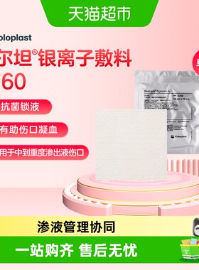 康乐保拜尔坦磷酸锆钠银藻酸盐