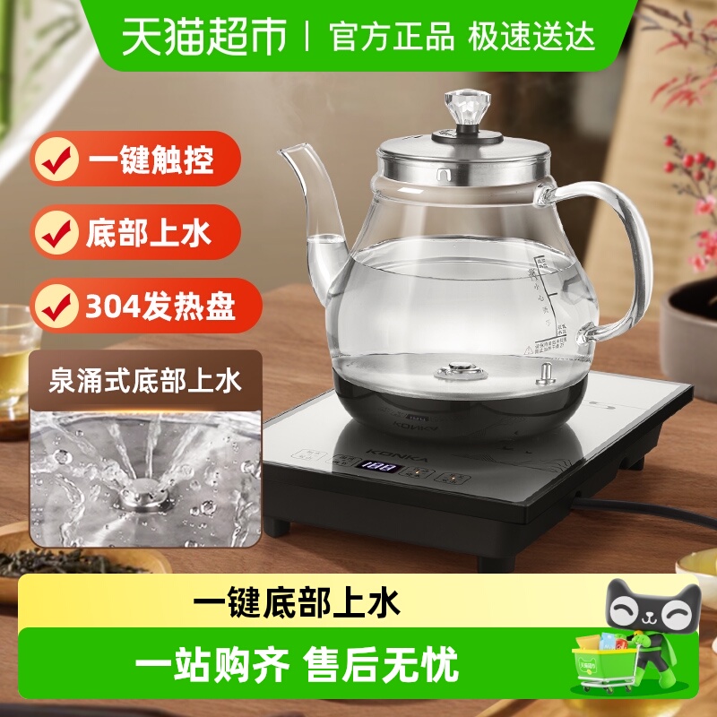 康佳自动上水壶电热水壶底部上水涌泉式上水壶电茶炉煮茶器煮茶炉