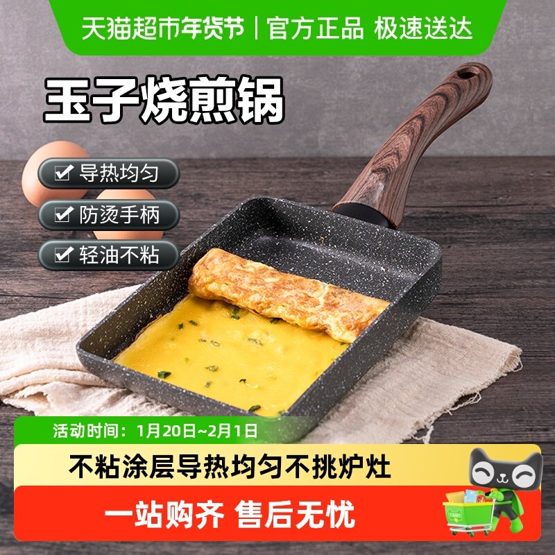 乐扣乐扣大号玉子烧煎锅加宽18CM方形厚蛋烧平底锅不粘锅玉子烧锅,厨房/烹饪用具,煎锅/平底锅,淘宝优惠券,粉丝福利购,淘宝优惠卷