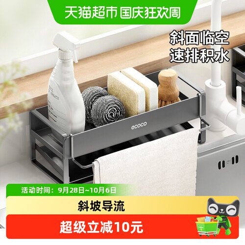 ecoco厨房置物架免安装大容量