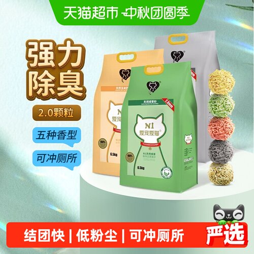 爱宠爱猫n1豆腐猫砂除臭无尘绿茶