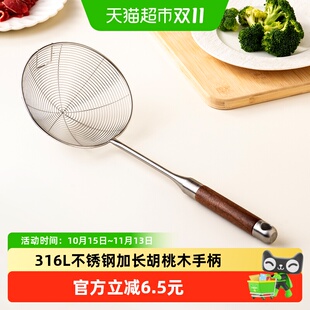 onlycook316L不锈钢火锅漏勺潮汕涮牛肉专用过滤网油炸捞勺-1个