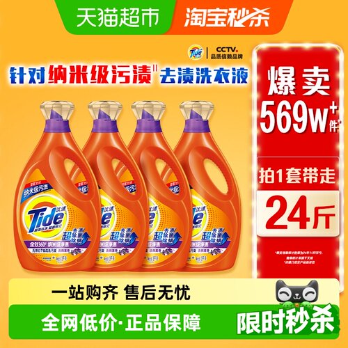 汰渍纳米级去渍洗衣液百种污渍
