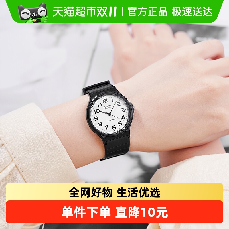 卡西欧手表小黑表考试学生表