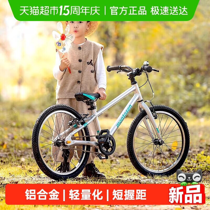 萌大圣F01儿童自行车14-24寸8-15岁铝合金青少年山地车